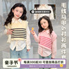 女童春季套装2024儿童韩版毛线马甲衬衫两件套女宝宝春装童装