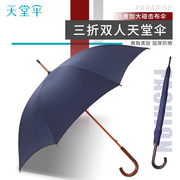 天堂伞实木柄伞纯色长柄晴雨伞轻男女士商务伞自动雨伞印刷118E伞