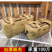 超大容量手提包男加厚帆布大号，旅行包旅游搬家装，被子待产包行李袋