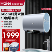 海尔双胆电热水器60升扁桶家用速热洗澡卫生间一级能效镁棒免更换