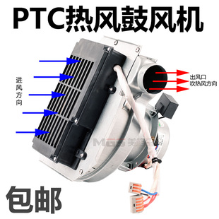 PTC加热暖风机热风机电热鼓风机吹热风烘干机高温加热取暖器