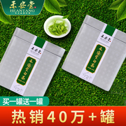 禾安堂2024年新茶叶(新茶叶，)自己喝春茶，安吉白茶绿茶共200g
