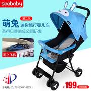 圣得贝婴儿车轻便婴儿，推车可坐躺轻便折叠伞车宝宝推车便携儿童车