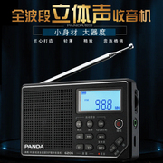 PANDA/熊猫6205全波段数字调谐超薄收音机中老年插卡小音箱半导体