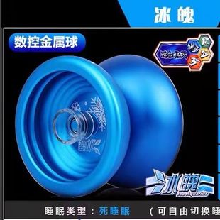 正版光子精灵悠悠球火力少年王3yoyo合金童年冰魄S绝版限量溜溜球