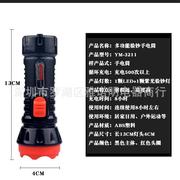 led塑料充电强光手电筒迷你家用照明带验钞灯 户外摆地摊10元商店