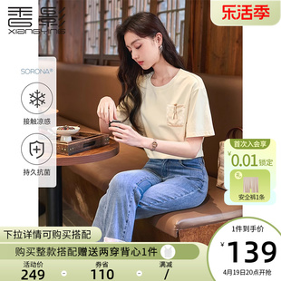 凉感抗菌香影新中式，t恤女2024年夏季米色，中国风上衣短袖