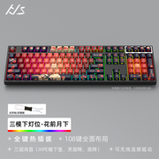 黑吉蛇yg108三模侧刻键帽办公键盘机械键盘，客制化键盘红色键帽