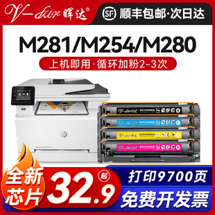 晖达适用惠普M281fdw硒鼓M254DW m254nw激光打印机墨盒CF500A hp202a 203a m254dn m280nw m281cdw/fdn粉盒