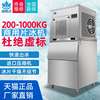 冰精灵片冰机商用300公斤500kg超市制冰机海鲜自助餐火锅店冰片机