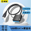 易驱线usb3.0台式电脑老式机械硬盘3.5固态移动外接sata转usb，转串口转接线读取器数据线带供电接口手机笔记本