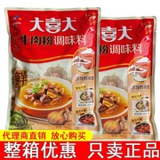 希杰大喜大牛肉粉 900g味增鲜韩式调味料 炒菜大酱汤调料韩汤底料