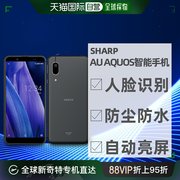 自营｜夏普Sharp AU AQUOS智能手机sense3basic SHV48SIM卡自由