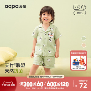 aqpa爱帕儿童套装竹纤维纱布，透气夏季薄款短袖短裤内衣睡衣萌