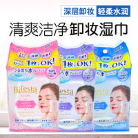 曼丹，日本免洗脸部，便携卸妆湿巾