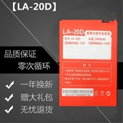适用红辣椒GM-Q5电池 GM-M5 20160526Q小辣椒LA-20D手机电池