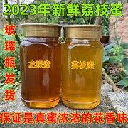1000克从化荔枝蜜纯正天然农家自产蜂蜜孕妇儿童无添加散装土蜂蜜