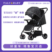 德国Talu&Baby婴儿推车高景观双向可坐躺超轻便折叠四轮避震