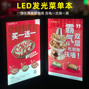 led充电发光电子菜单水单吧夜店价格表展示板点餐牌菜谱本制