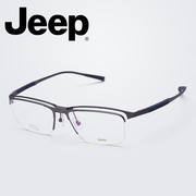 Jeep吉普半框记忆钛镜框男商务大框翻盖近视眼镜架花镜大脸T8219