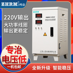 上海人民稳压器220v家用单相10kw51520406030kw超低压空调