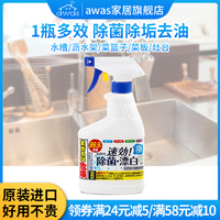 awas油烟机清洗剂厨房泡沫除菌
