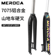 meroca超轻硬叉m626寸27.529寸纯碟刹山地车，前叉a柱