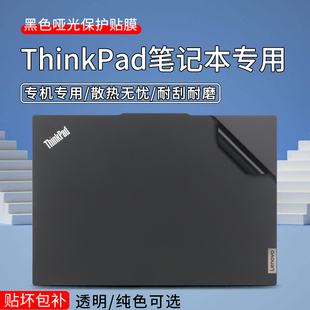 适用于ThinkPad E490贴纸E495笔记本保护膜E420电脑E431机身外壳膜E450C贴膜E470/E480屏幕膜E580/E590键盘膜