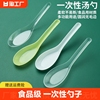 s103一次性勺子塑料汤勺食品级餐具外卖商用小勺透明pp快餐匙自主