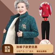 奶奶冬装绣花棉衣，中老年人加绒加厚棉袄女老太太，冬季外套妈妈衣服