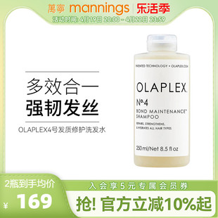 Olaplex4号洗发水3号发膜烫染发质清洁修护控油蓬松去屑止痒春夏