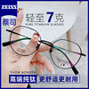 THOMBORRYN22253纯钛超轻7克眼镜框精致小脸配高度近视散光眼睛女