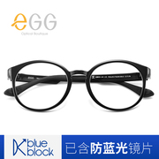 egg防蓝光眼镜男女款潮复古防辐射缓解疲劳眼镜电脑电竞护目平光