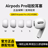 airpodspro耳塞耳帽硅胶套适用于苹果三3代耳机airpodspro2耳套，一代二代耳冒配件蓝牙无线防滑小号硅胶