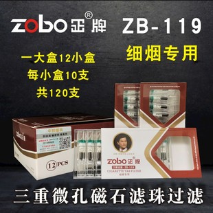 正牌zb-119802三重磁石过滤细烟嘴，男女香烟过滤器一次性抛弃型