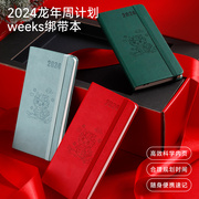 weeks手帐2024周计划本日程本paperideas周历48k小笔记本简约ins随身记事本企业定制效率手册行事历LOGO