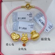 香港周大福999足金爱心福袋生肖兔黄金转运珠皮绳女款手链