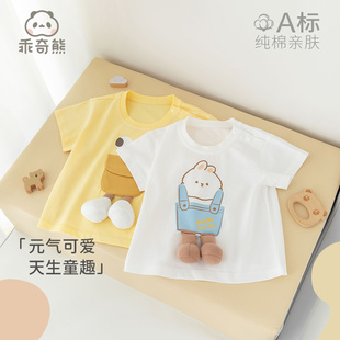 乖奇熊宝宝纯棉短袖T恤夏季薄款婴儿童可爱造型衣服卡通体恤上衣