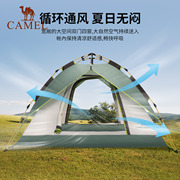 骆驼户外帐篷便携式野营加厚全自动速开野餐，防雨野外露营装备用品