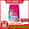 诺瑞牛油果猫粮2.5kg营养全价美毛全期低盐通用型成幼猫5斤比瑞吉