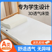学生宿舍专用纯3D床垫空气纤维无胶水可水洗无甲醛防潮透气床褥