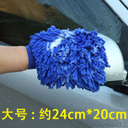 雪尼尔手套珊瑚虫加厚洗车手套毛绒，抹布双面擦车，汽车用品清洁工具