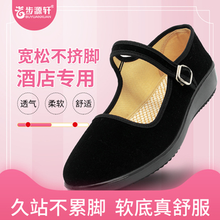 老北京布鞋女酒店黑色，平底工作鞋舞蹈坡跟防滑中老年，妈妈制服单鞋