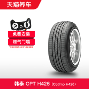 韩泰轮胎 Optimo H426 215/55R17 94V 养车包安装