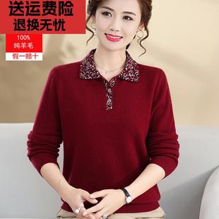中年妈妈100纯羊毛衫带领品牌中老年女士秋冬本命年红色毛衣