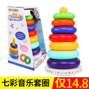 叠叠乐婴儿童益智玩具0-1岁七彩套圈音乐叠叠杯不倒翁彩虹层层叠