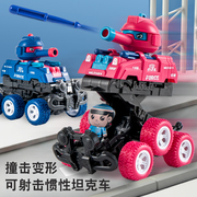 坦克玩具车儿童碰撞变形可发射惯性，弹射小汽车模型，2一3岁男孩益智