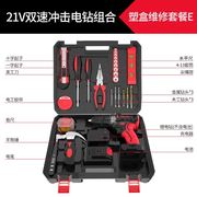 厂五金电动工具套装家用锂电钻工具箱多功能五金工具组合套装盒新