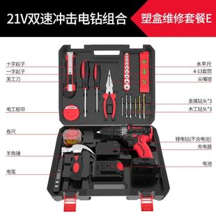 厂五金电动工具套装家用锂电钻工具箱多功能五金工具组合套装盒新