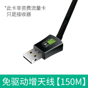 150m增天线免驱usb无线网卡笔记本百千兆，台式机家用360wifi接收器无限网络，信号驱动5g上网卡双频wifi迷你随身